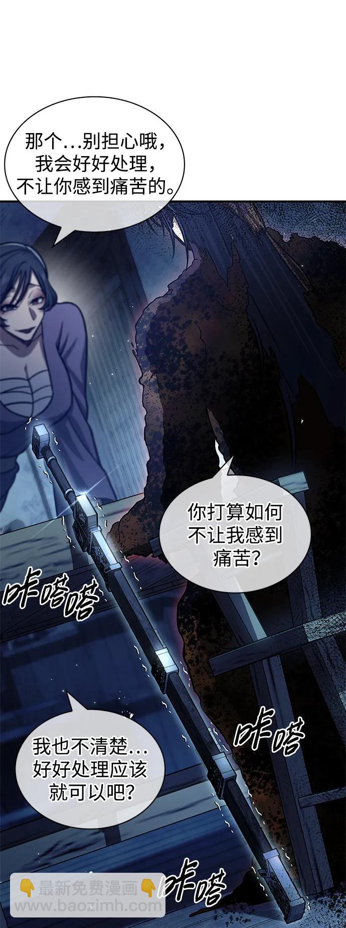 [第58话] 大军54