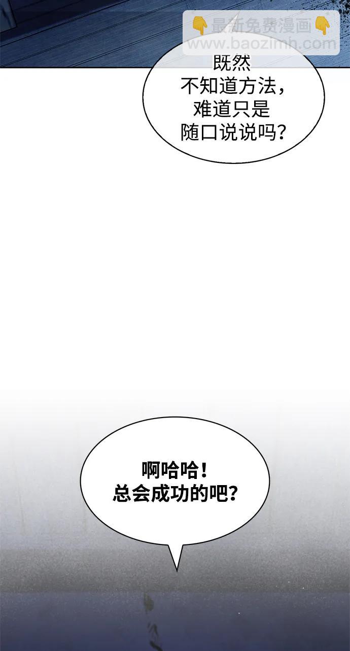 [第58话] 大军55
