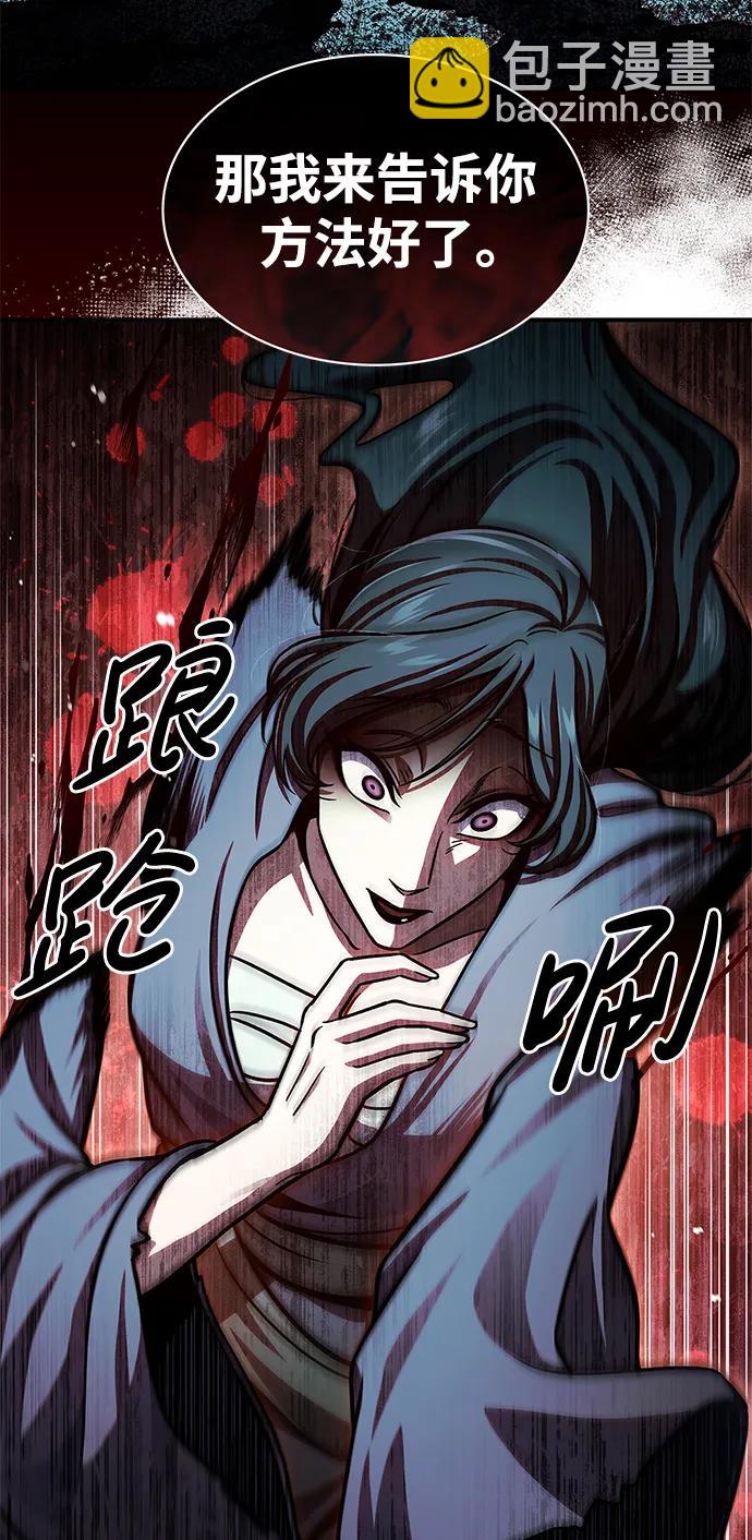 [第58话] 大军59