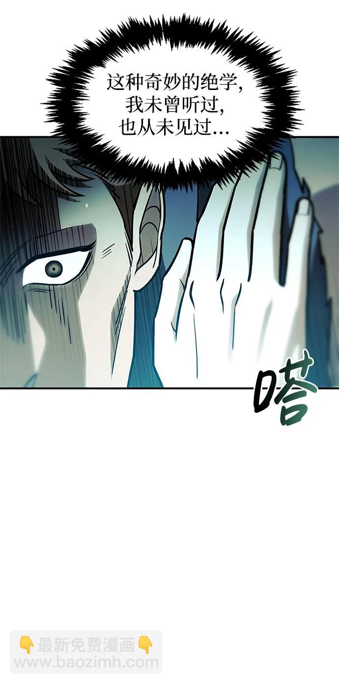 [第58话] 大军75