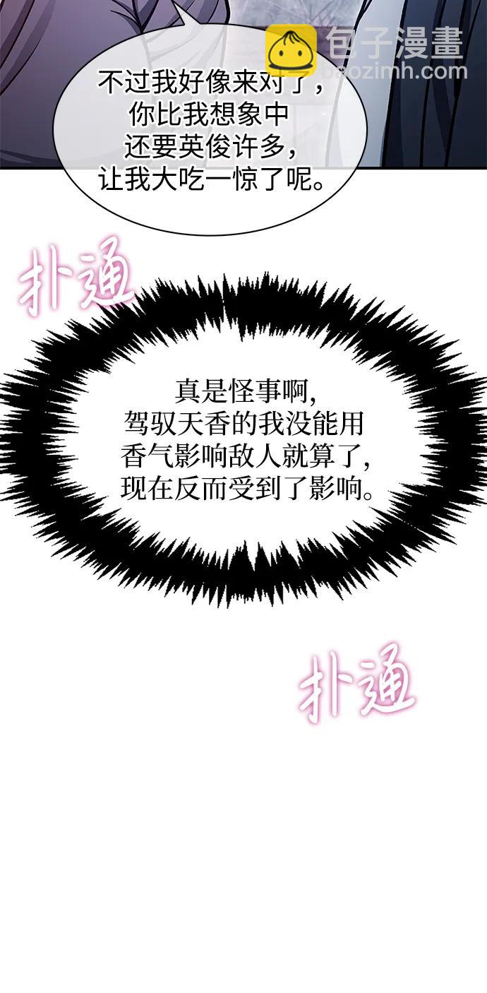 [第58话] 大军8