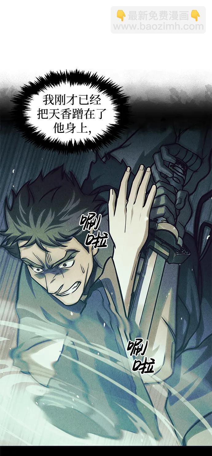 [第58话] 大军85