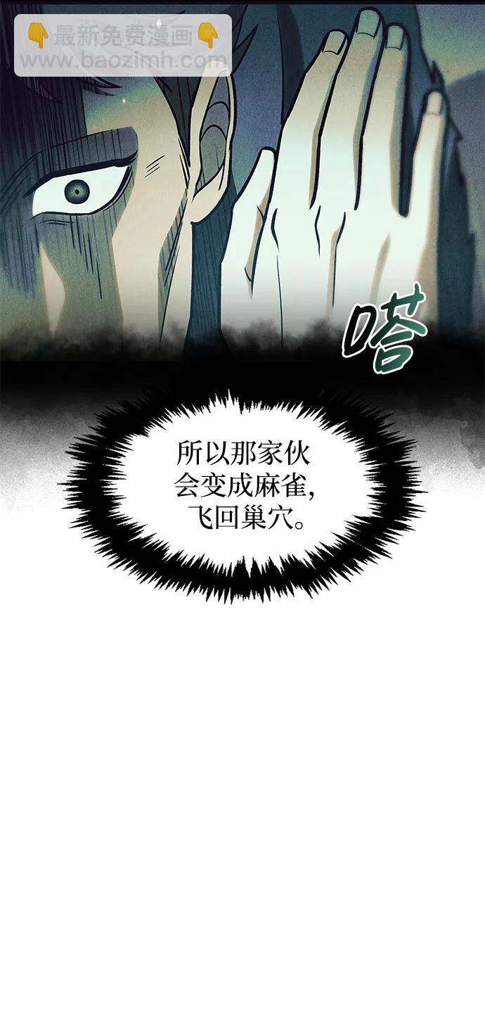 [第58话] 大军86