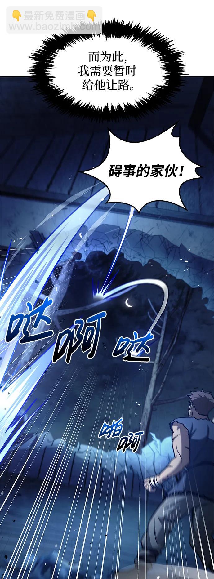 [第58话] 大军87