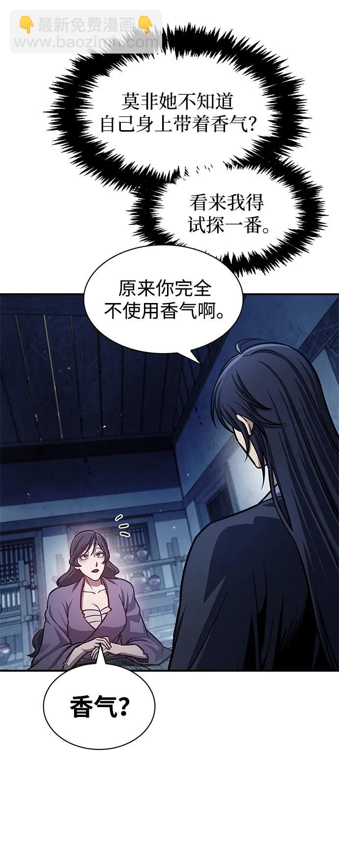 [第58话] 大军9