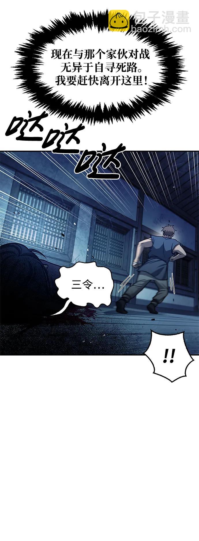 [第58话] 大军90