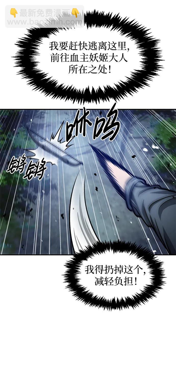 [第58话] 大军97