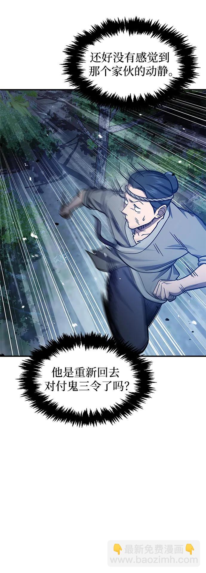 [第58话] 大军99