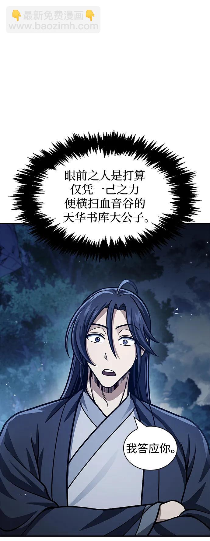 [第59话] 临死前的记忆将永生难忘10