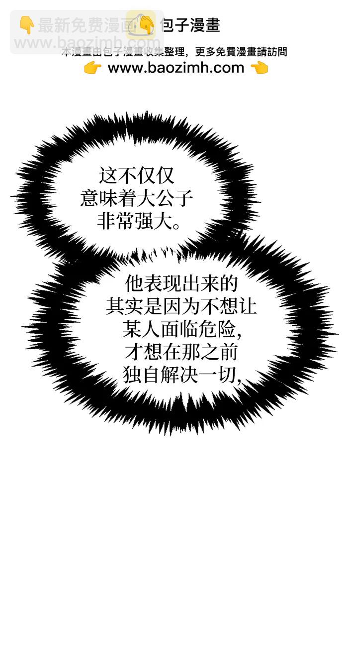 [第59话] 临死前的记忆将永生难忘11