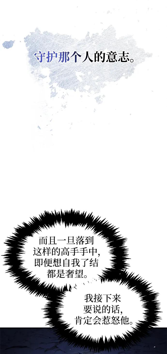 [第59话] 临死前的记忆将永生难忘12