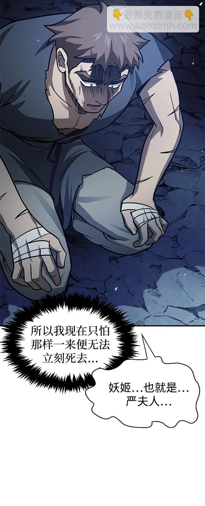 [第59话] 临死前的记忆将永生难忘13