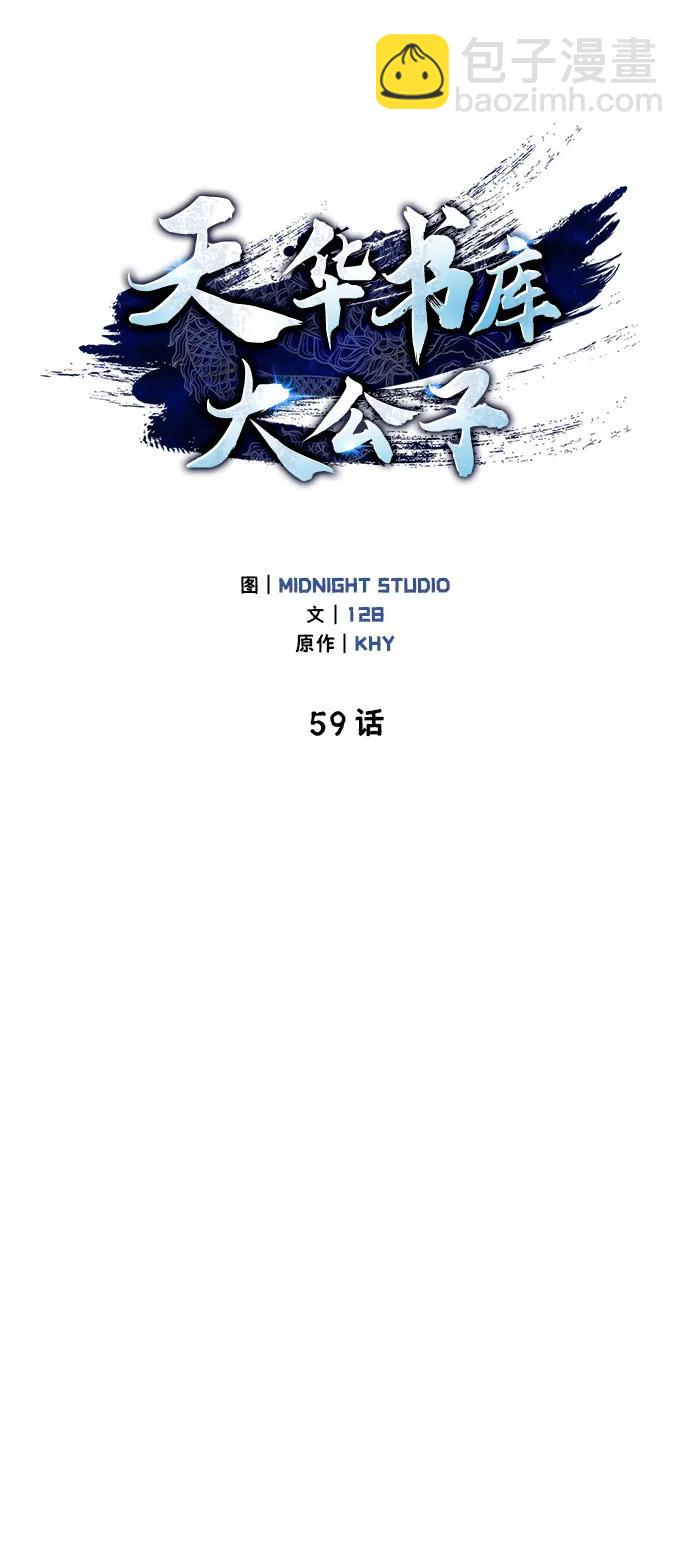 [第59话] 临死前的记忆将永生难忘37