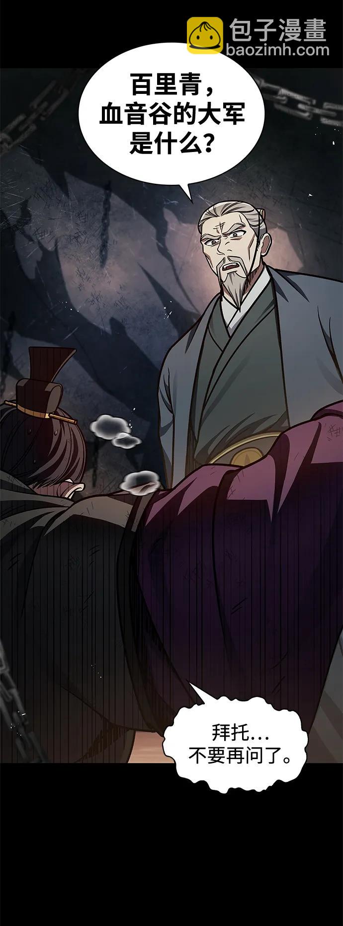 [第59话] 临死前的记忆将永生难忘40