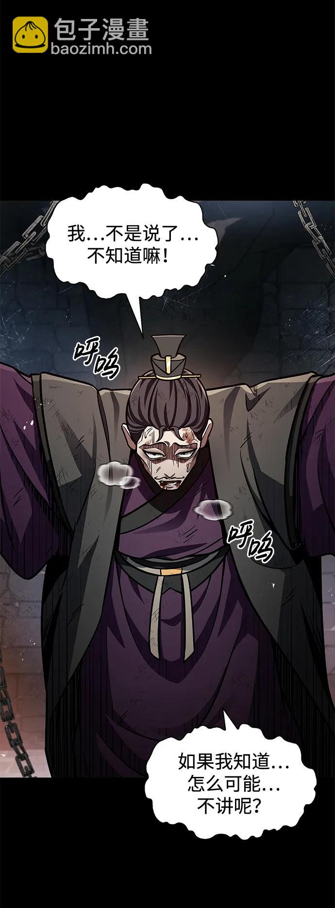 [第59话] 临死前的记忆将永生难忘41