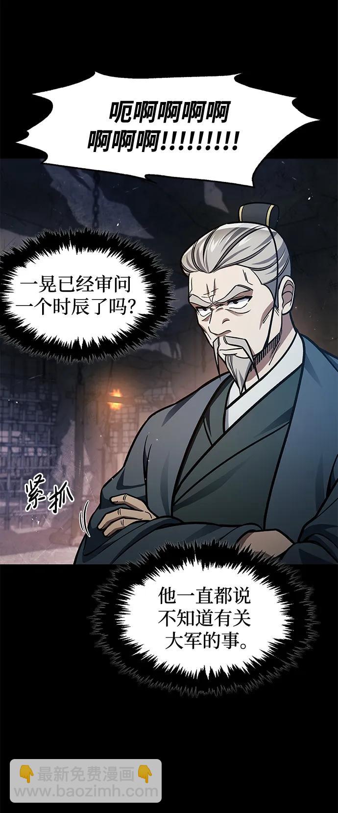[第59话] 临死前的记忆将永生难忘43