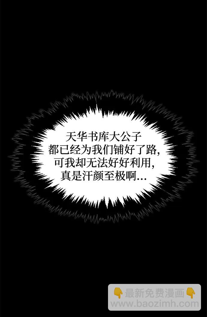 [第59话] 临死前的记忆将永生难忘44