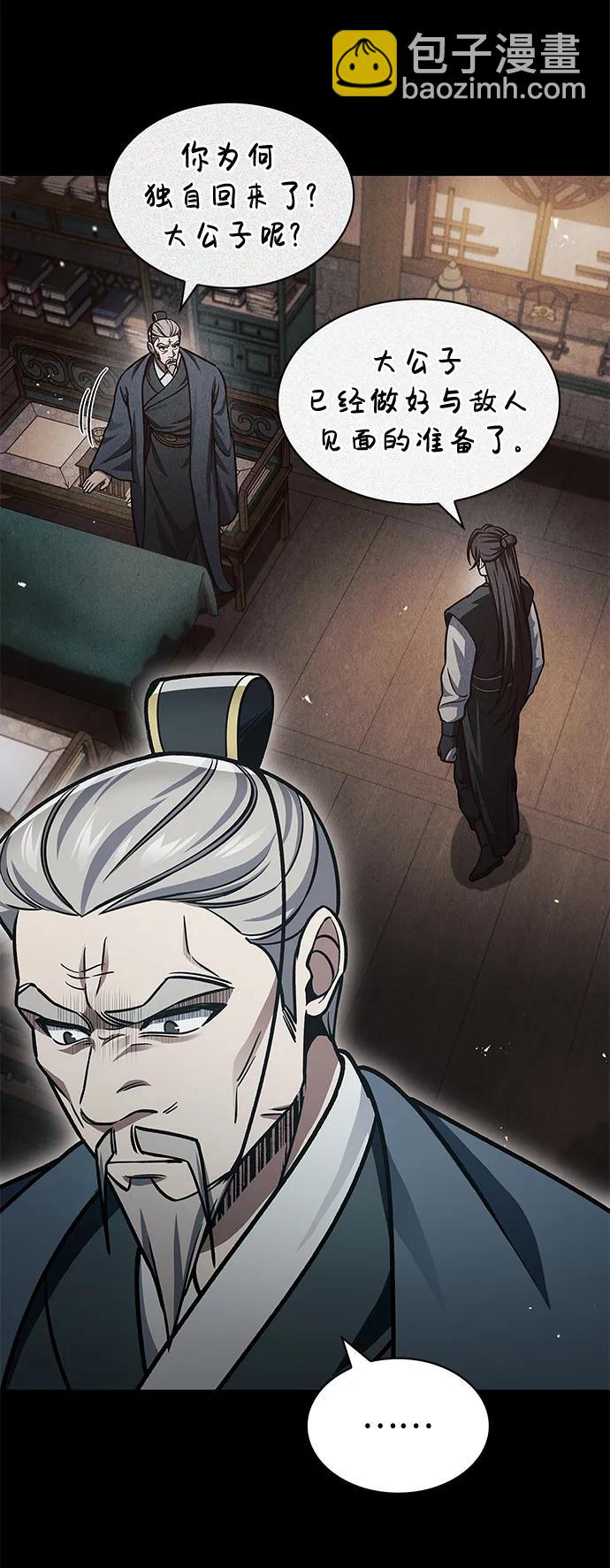 [第59话] 临死前的记忆将永生难忘45