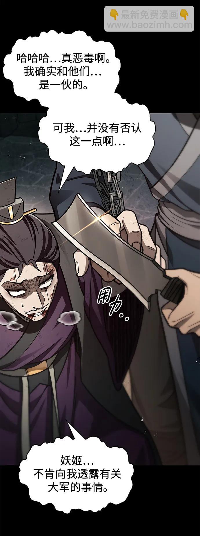 [第59话] 临死前的记忆将永生难忘48