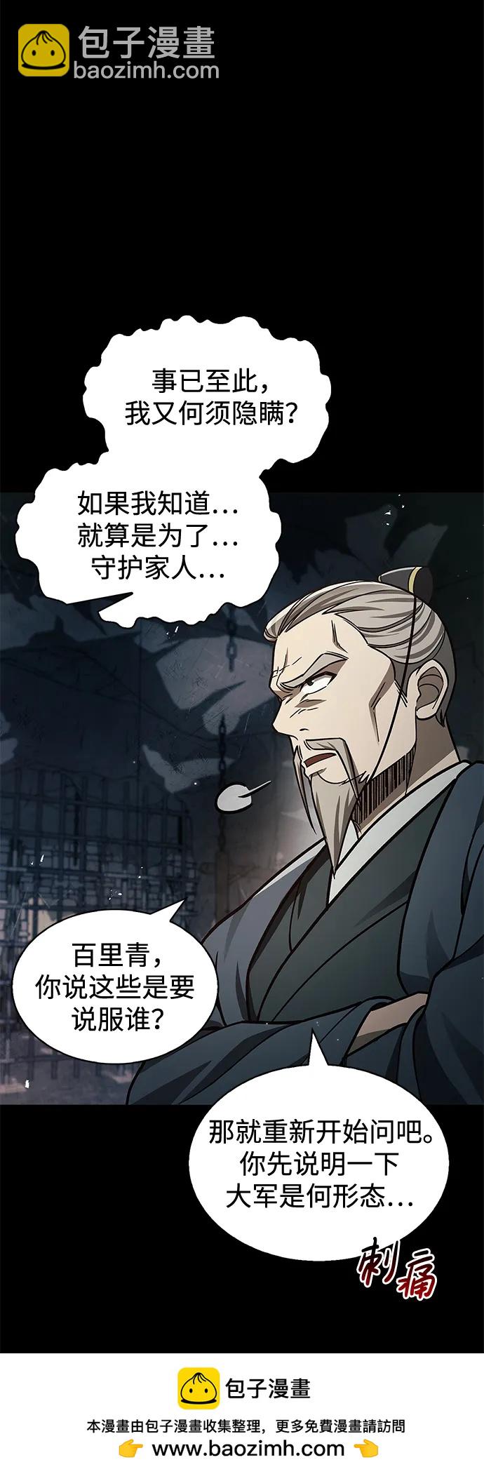 [第59话] 临死前的记忆将永生难忘49