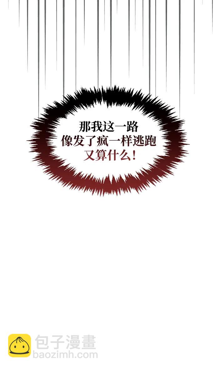 [第59话] 临死前的记忆将永生难忘5