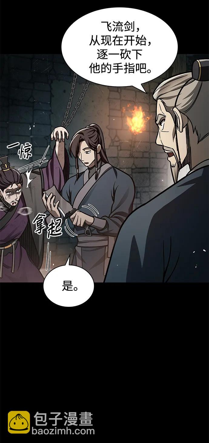 [第59话] 临死前的记忆将永生难忘51