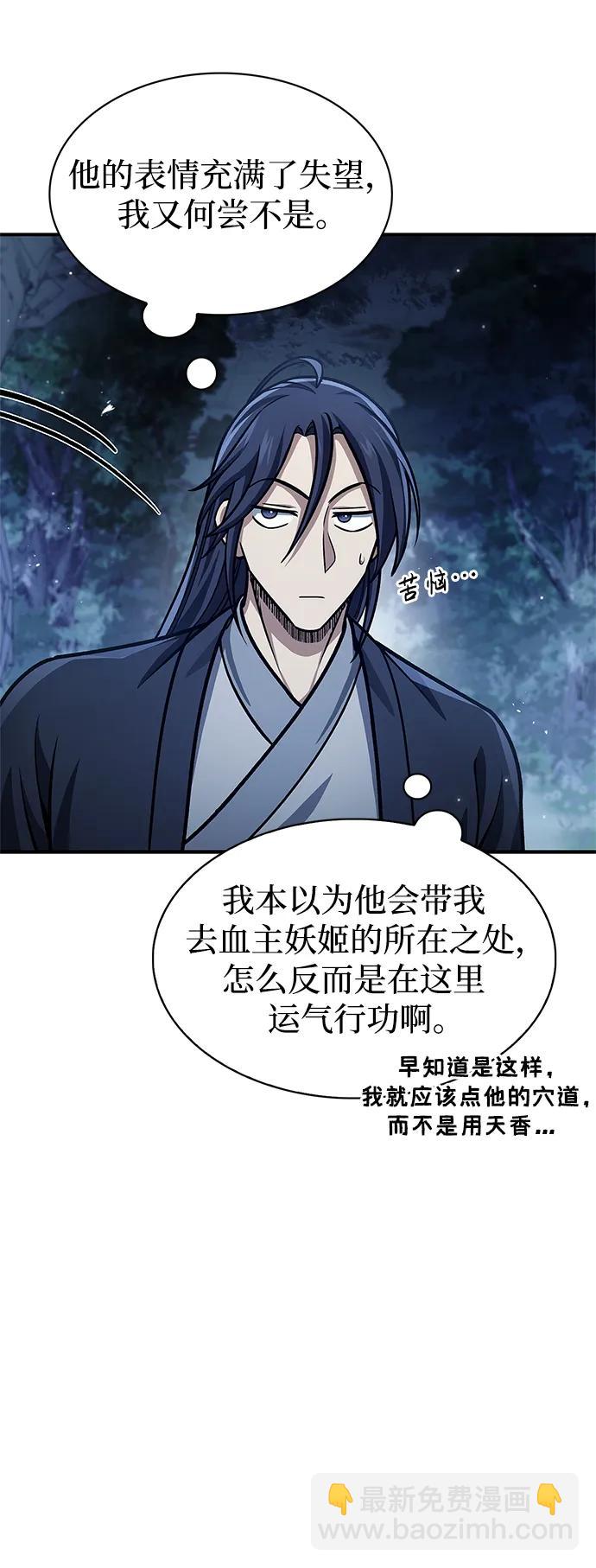 [第59话] 临死前的记忆将永生难忘6