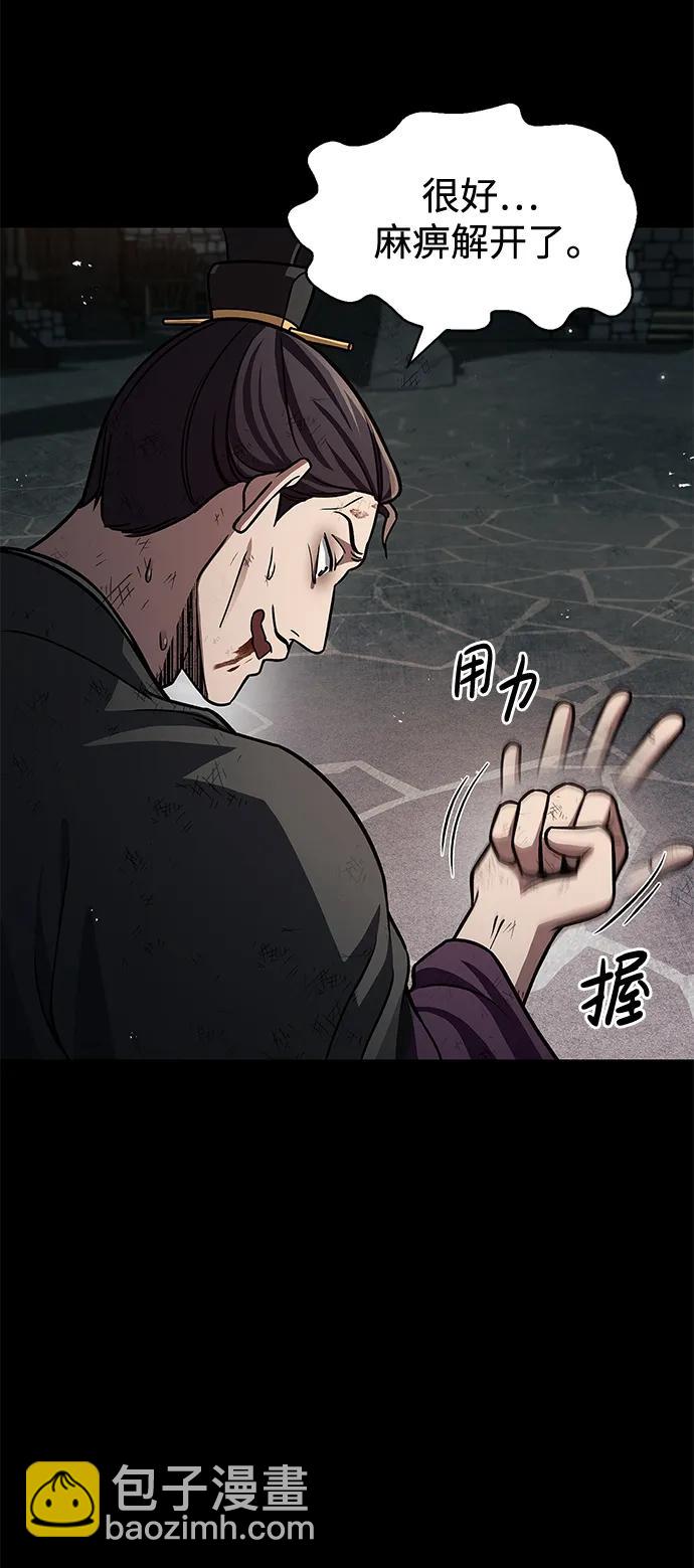 [第59话] 临死前的记忆将永生难忘66