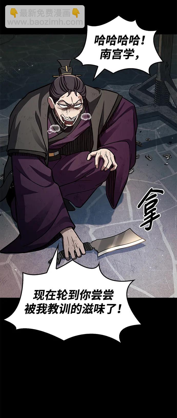 [第59话] 临死前的记忆将永生难忘67