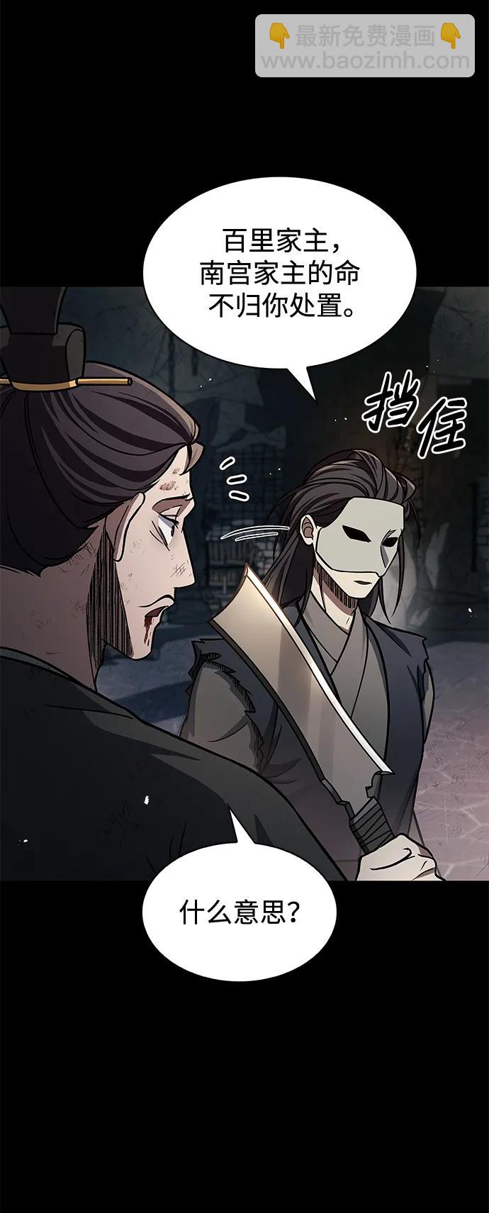 [第59话] 临死前的记忆将永生难忘68