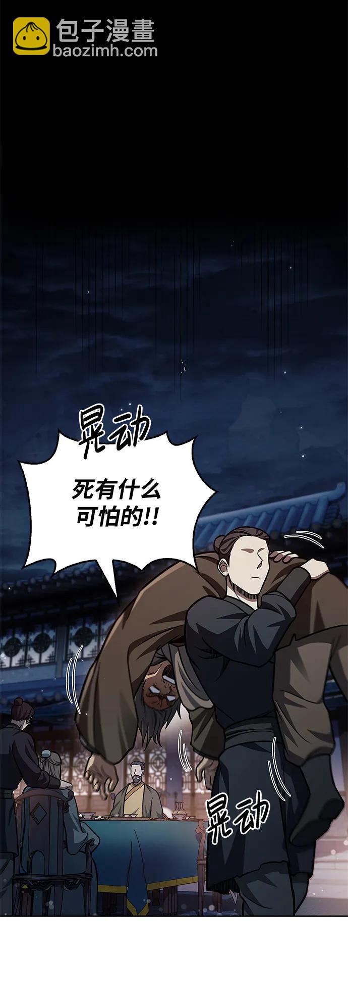 [第59话] 临死前的记忆将永生难忘71