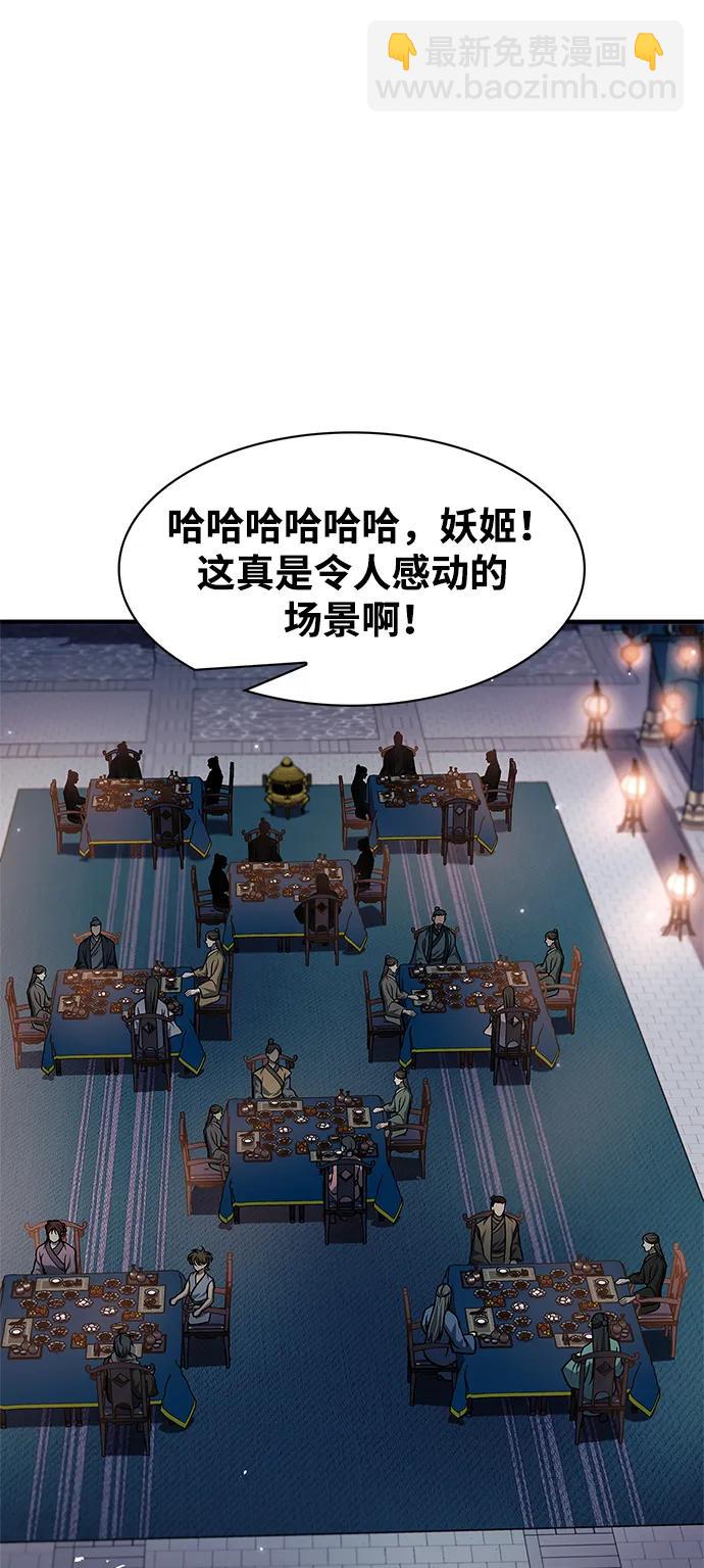 [第59话] 临死前的记忆将永生难忘73