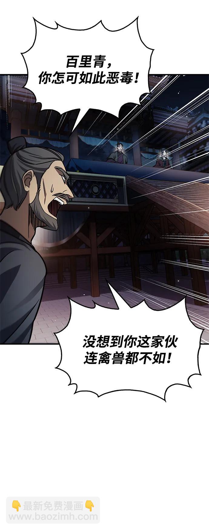 [第59话] 临死前的记忆将永生难忘75