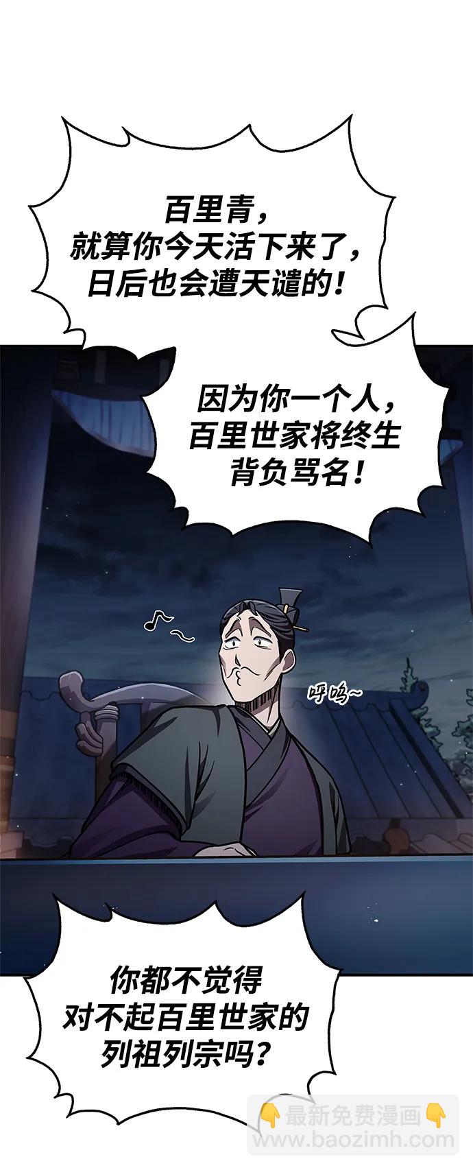 [第59话] 临死前的记忆将永生难忘76