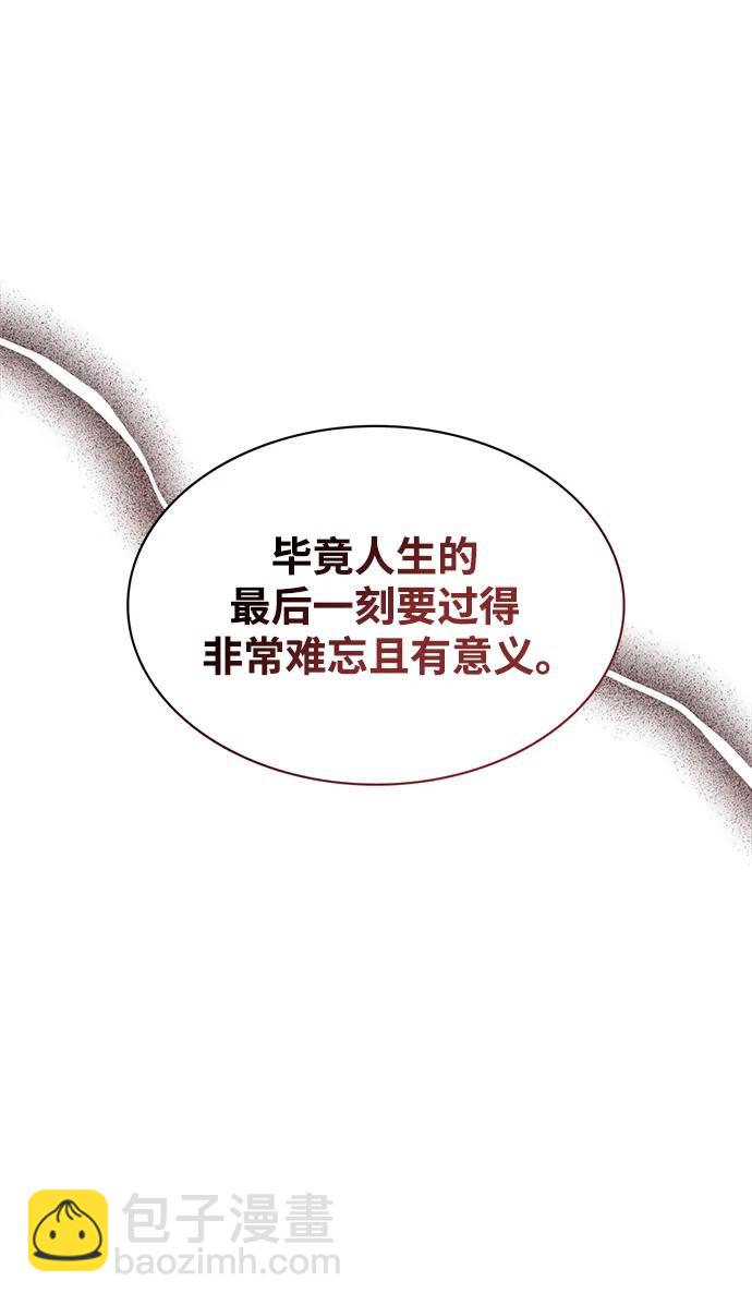 [第59话] 临死前的记忆将永生难忘79