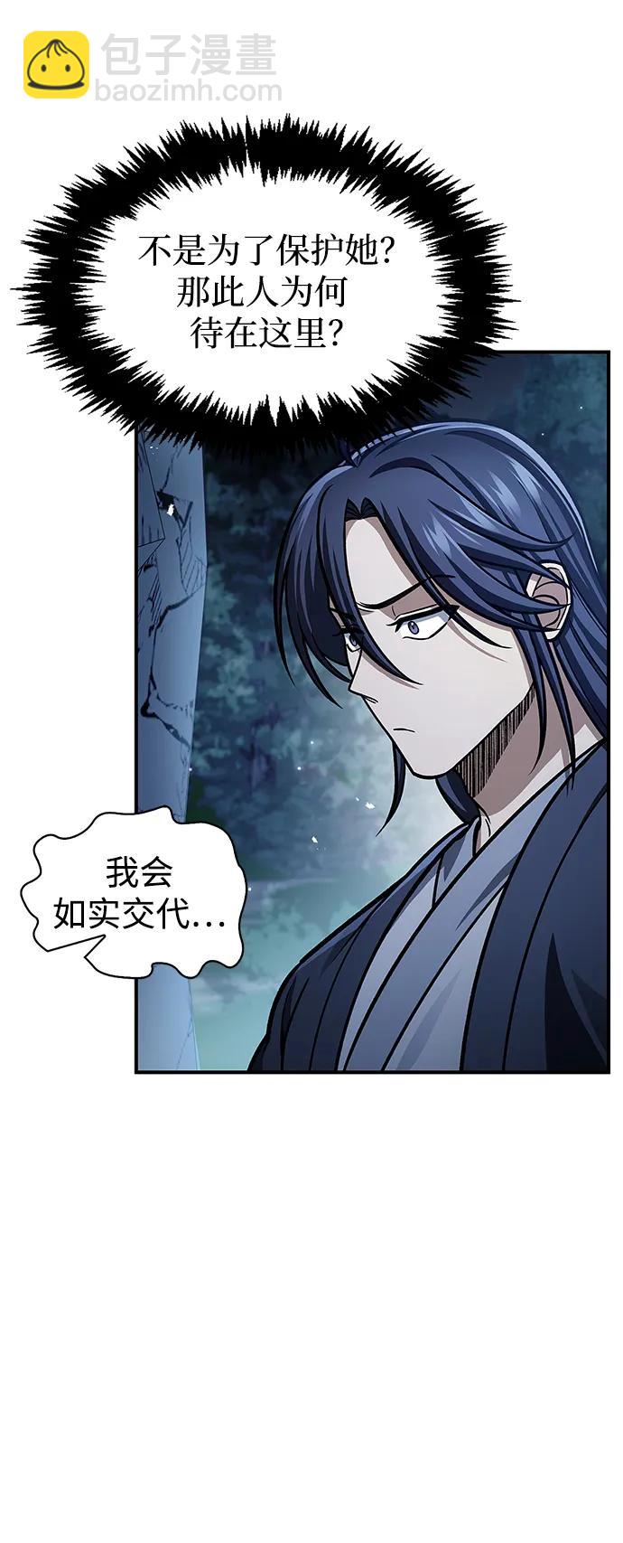 [第59话] 临死前的记忆将永生难忘8