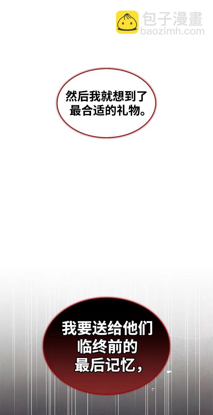 [第59话] 临死前的记忆将永生难忘81
