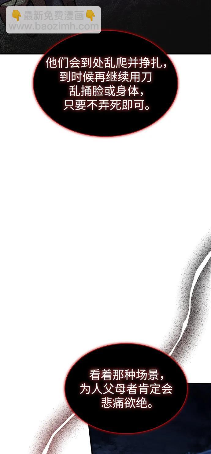 [第59话] 临死前的记忆将永生难忘87