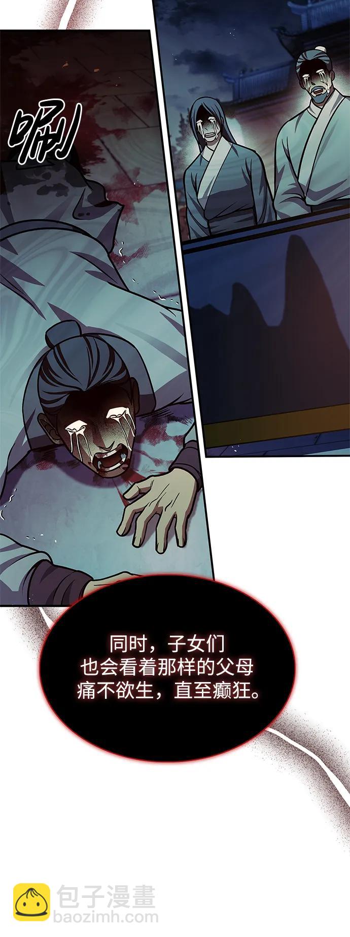 [第59话] 临死前的记忆将永生难忘88