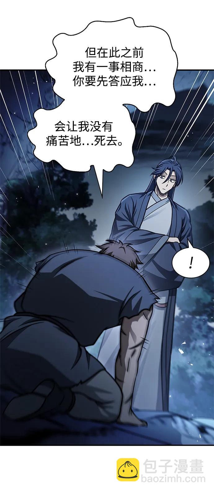 [第59话] 临死前的记忆将永生难忘9