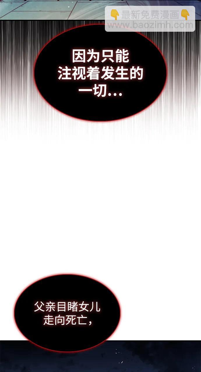[第59话] 临死前的记忆将永生难忘90