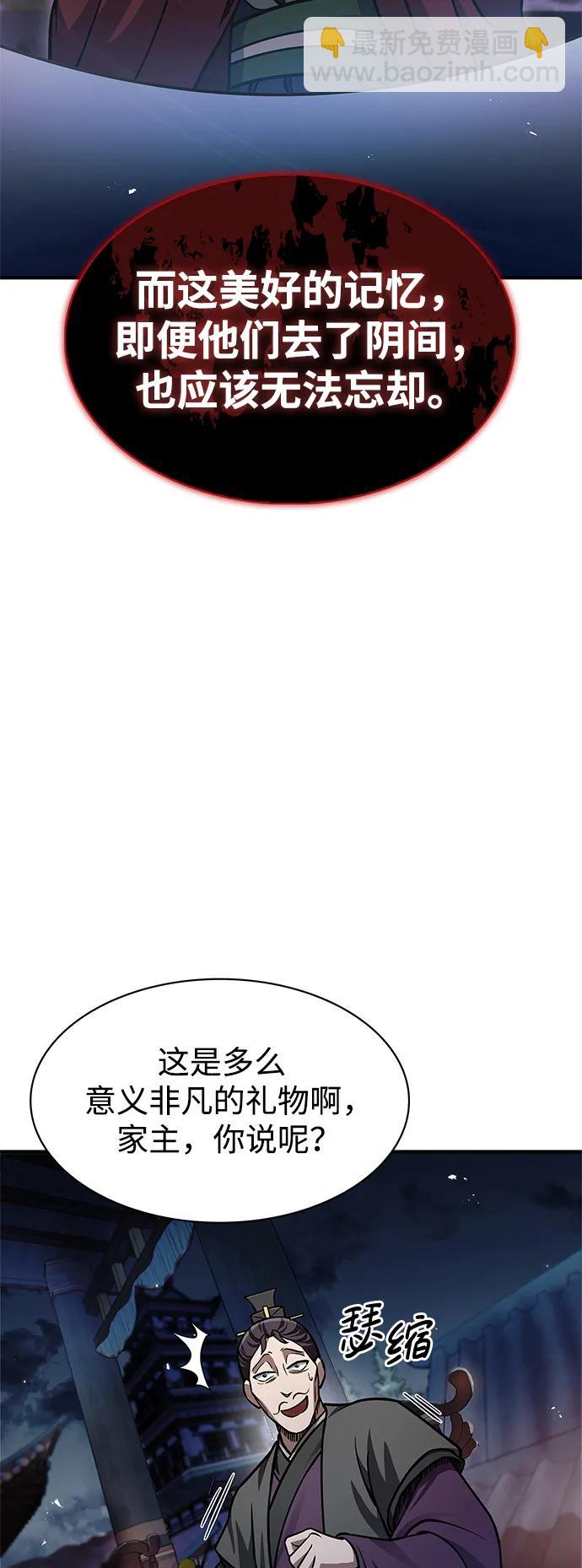 [第59话] 临死前的记忆将永生难忘94
