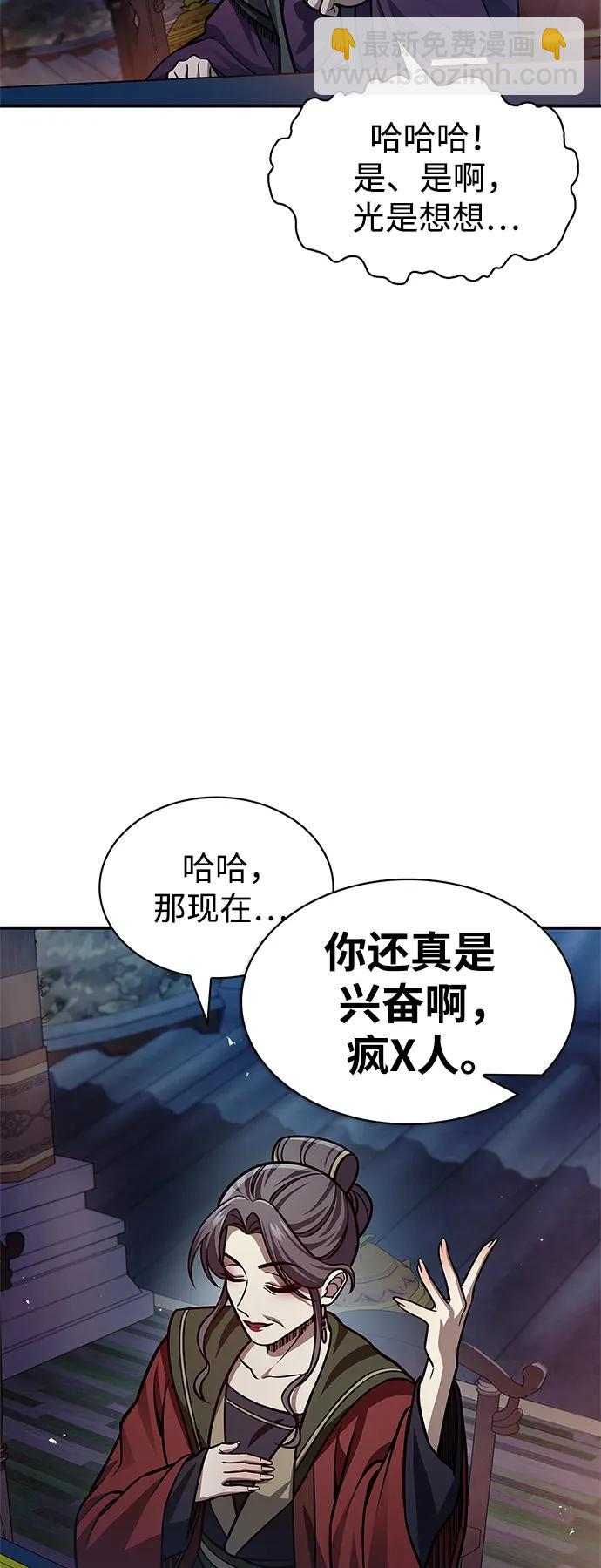 [第59话] 临死前的记忆将永生难忘95