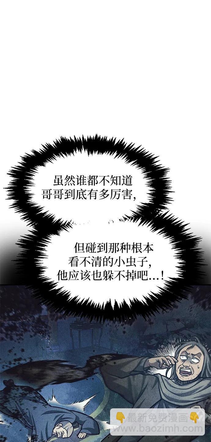 [第60话] 可能会暂时觉得头晕16