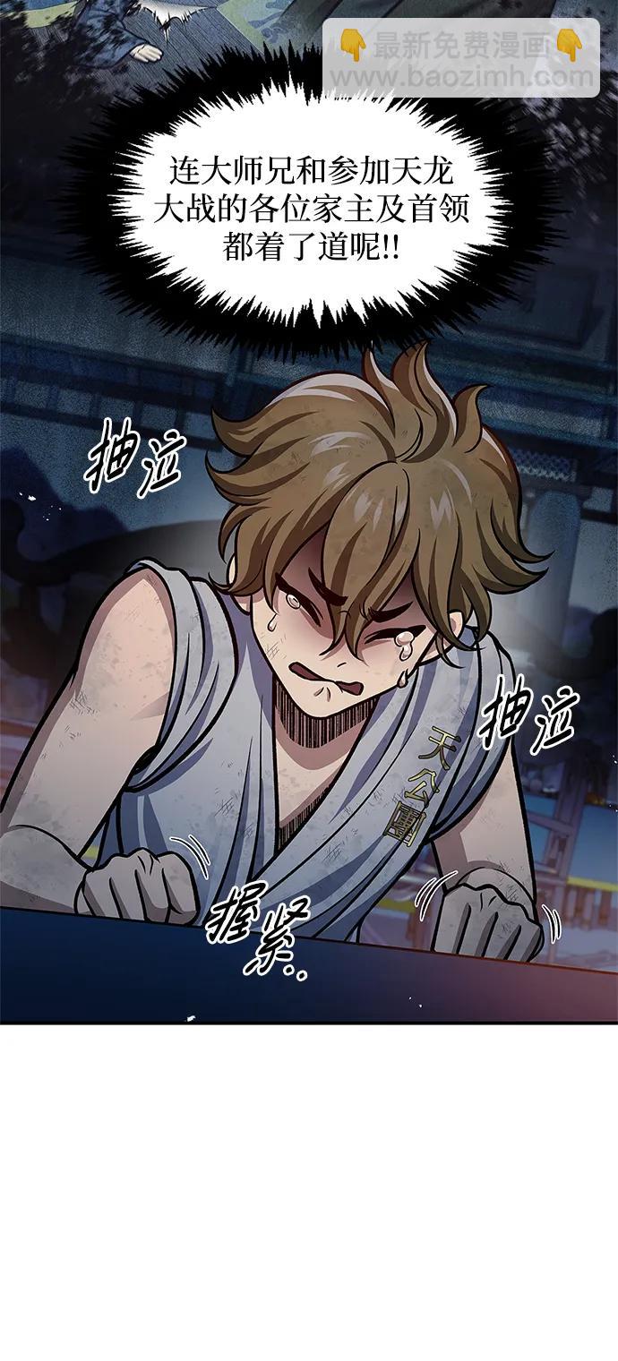 [第60话] 可能会暂时觉得头晕17