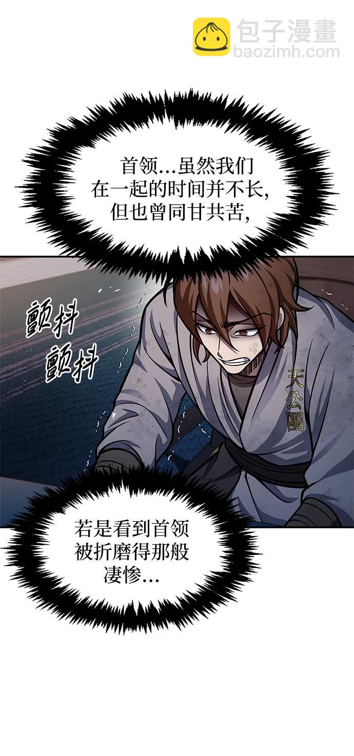 [第60话] 可能会暂时觉得头晕18