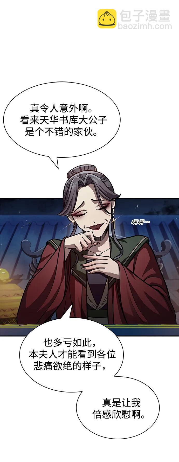 [第60话] 可能会暂时觉得头晕20
