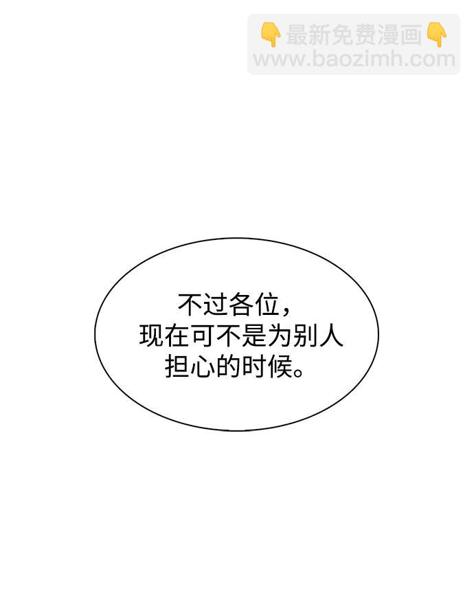 [第60话] 可能会暂时觉得头晕21