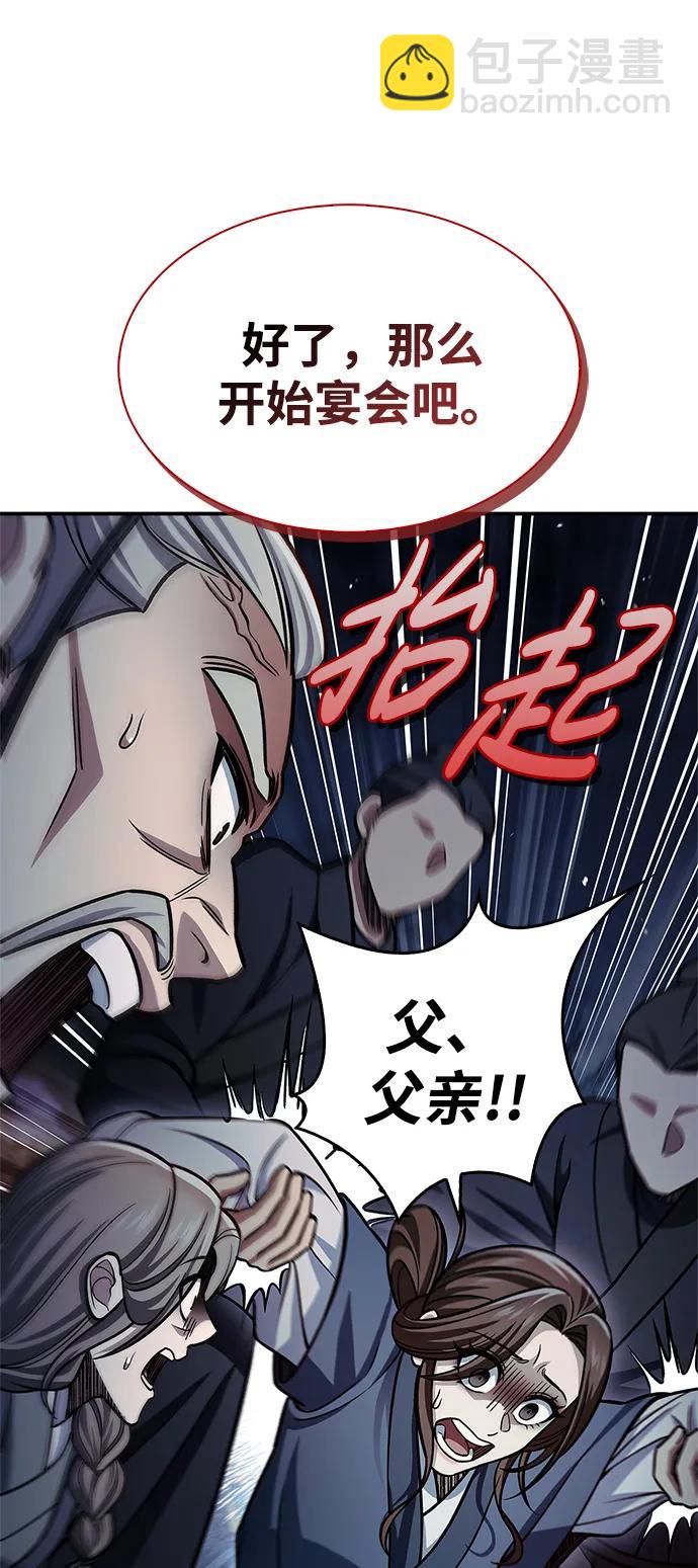 [第60话] 可能会暂时觉得头晕22