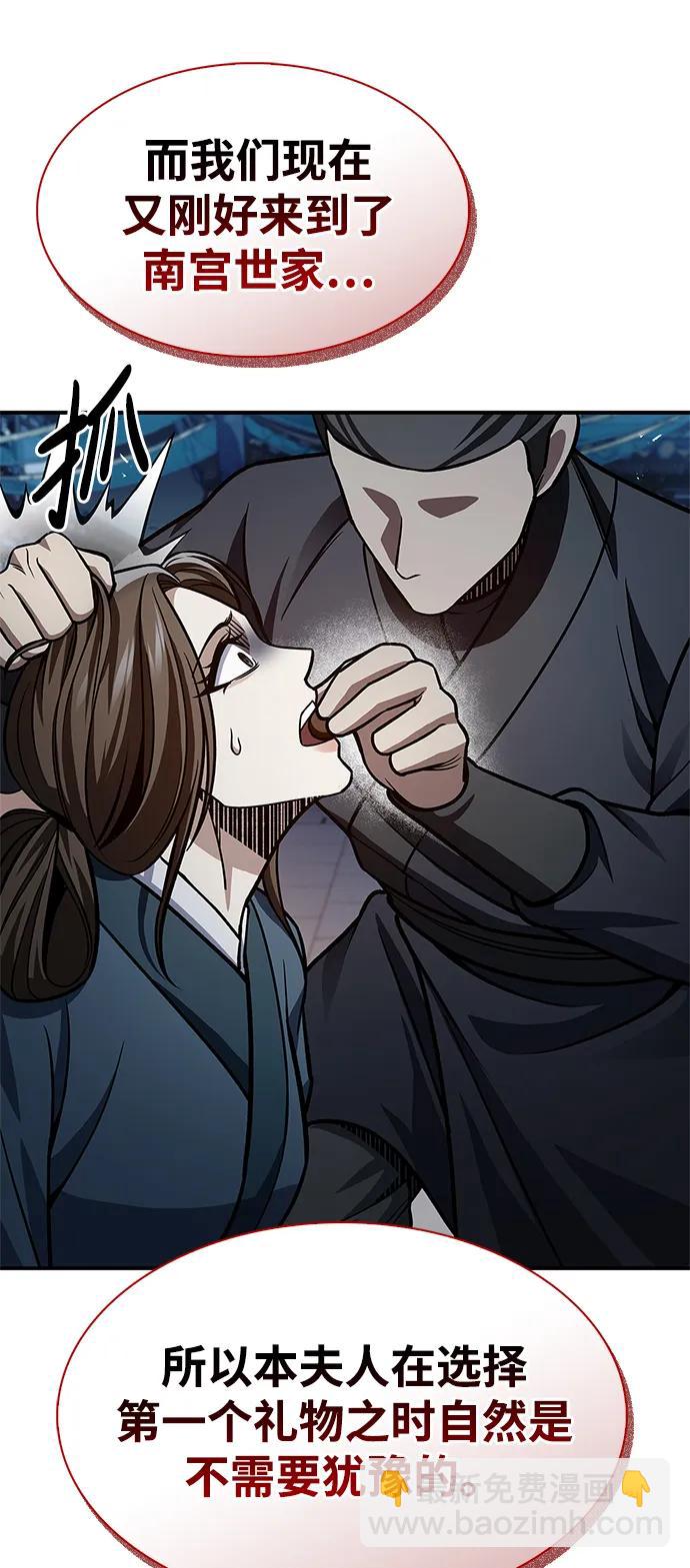 [第60话] 可能会暂时觉得头晕26